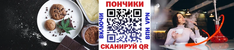 Печенье с ТГК марихуана  цены   Чехов 