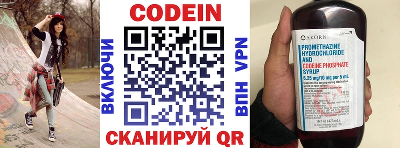 Кодеиновый сироп Lean напиток Lean (лин)  Чехов 