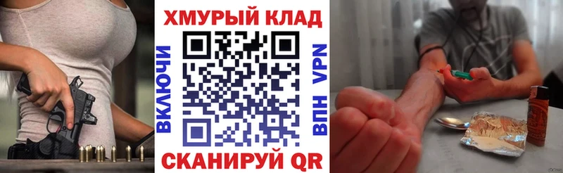 ГЕРОИН Heroin  как найти закладки  Чехов 