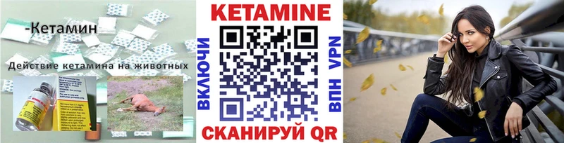 Кетамин VHQ  Чехов 